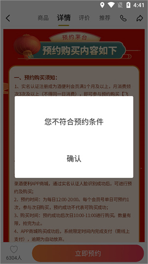 酒便利家庭购APP手机版