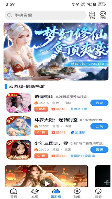 277游戏盒子
