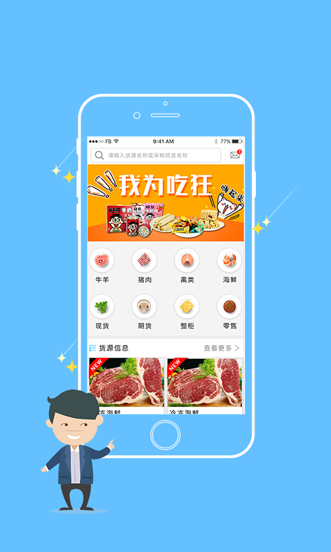 牧渔阳光