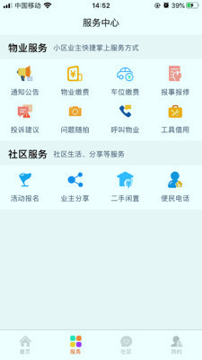 中建物业