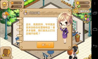 咖啡恋人