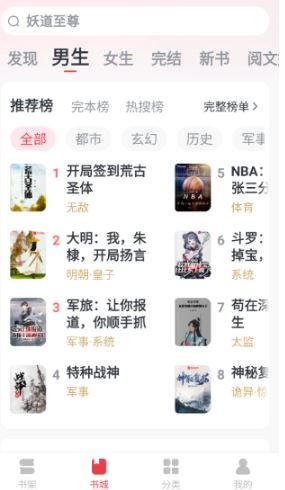 免费淘小说