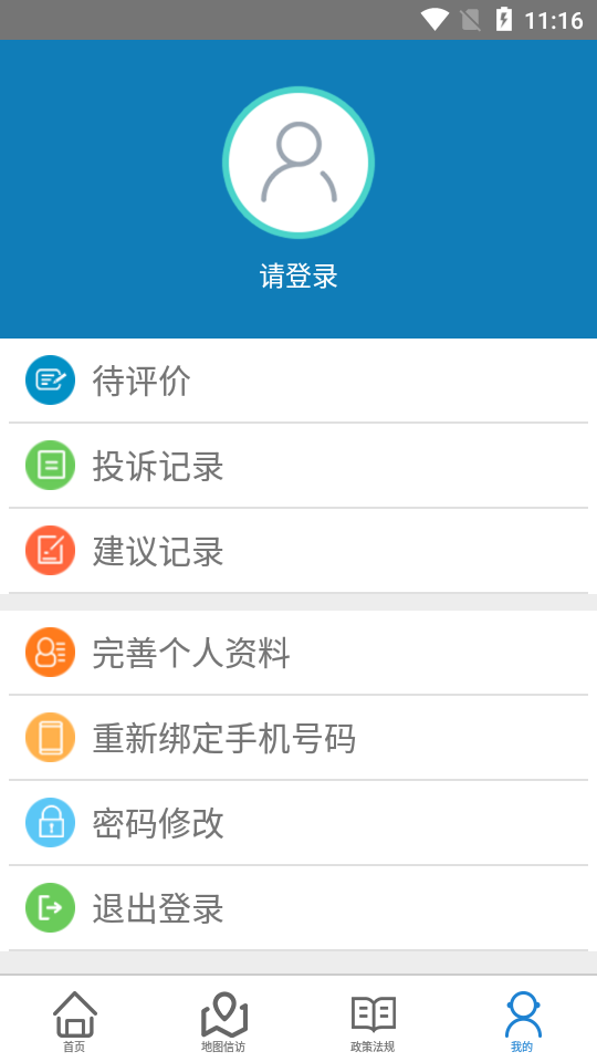 江苏信访