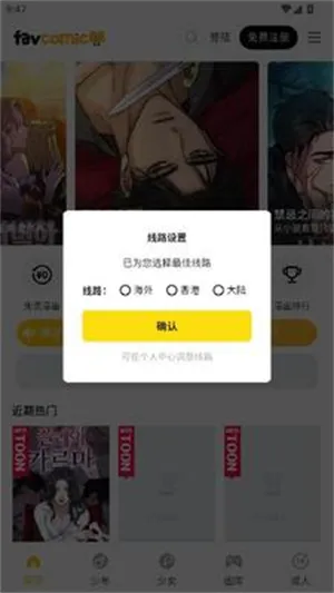 喜漫漫画
