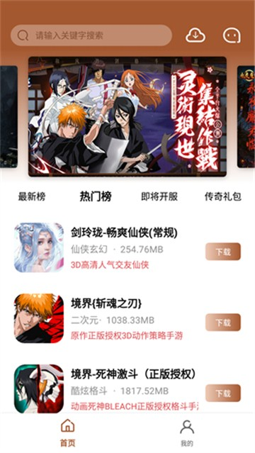 BT魔幻手游盒子