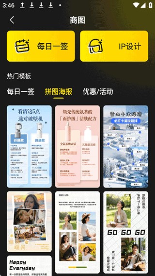 超级制图免费版