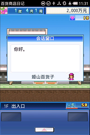 百货商店日记