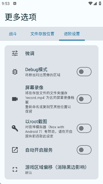 FGA脚本