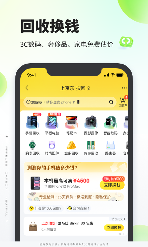 拍拍严选