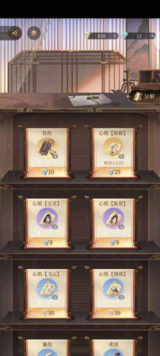 代号鸢手游最新版