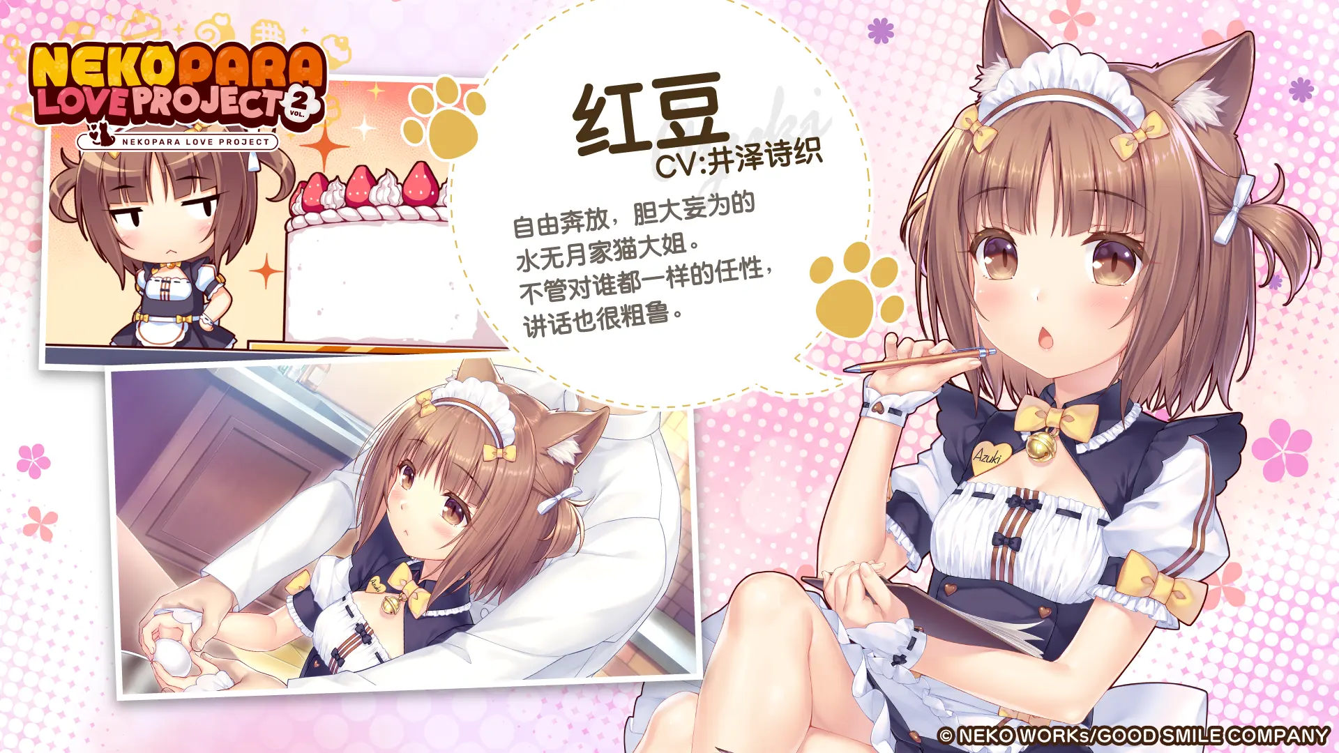 nekopara2汉化版