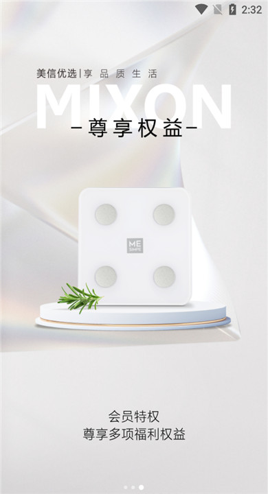 美信优选