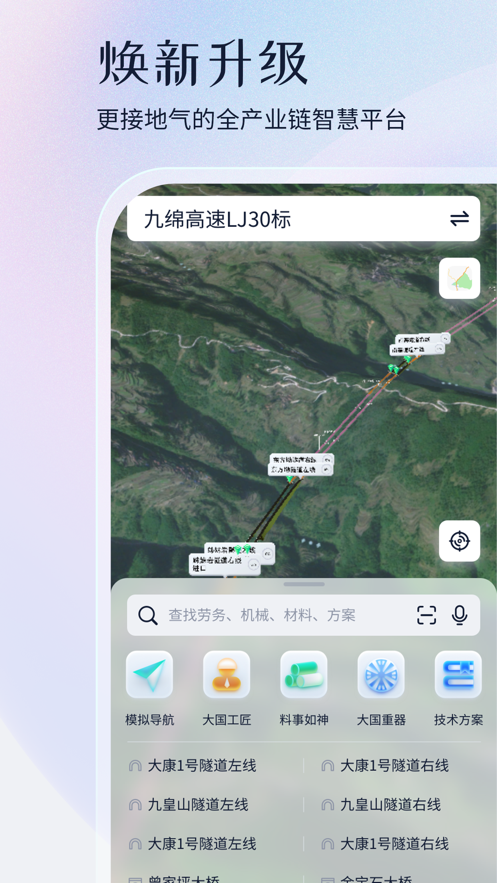 项目管家