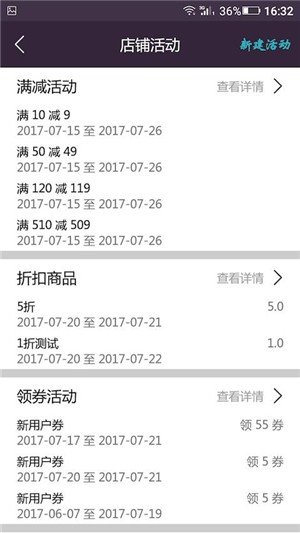 轮到专送商家端