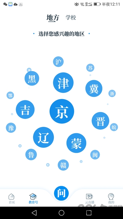 中果教育