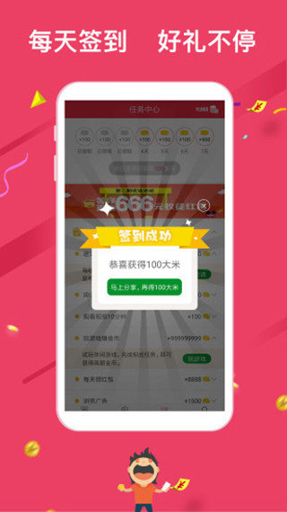 米赚头条