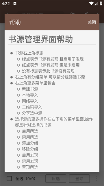 开源阅读器
