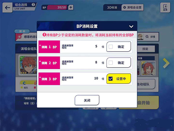 偶像梦幻祭2