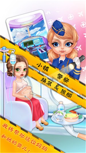 时尚都市小女警
