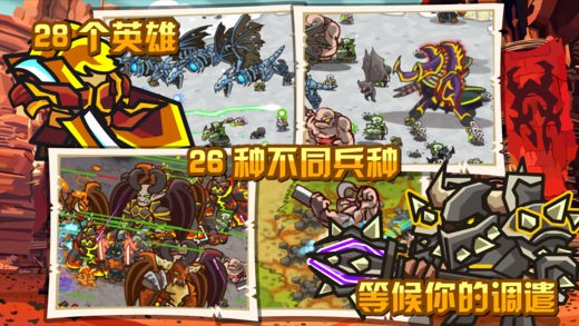 魔兽守卫军2