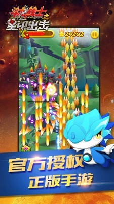 斗龙战士之星龙追击