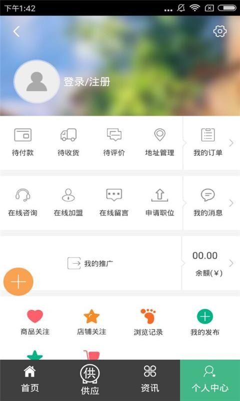 成都农业网