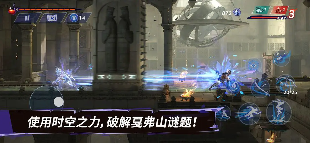 波斯王子失落的王冠