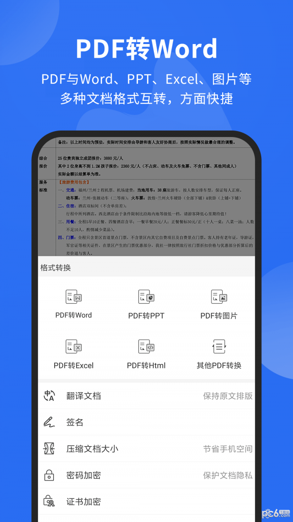 17pdfreader阅读器
