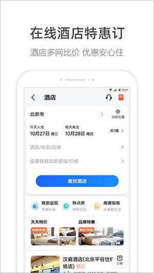 高德地图华为内置版