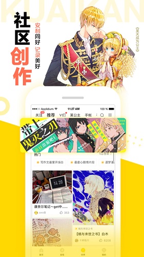 快看漫画安卓版