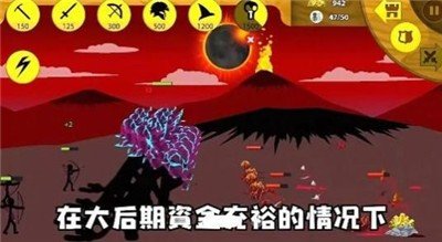 战争荣耀