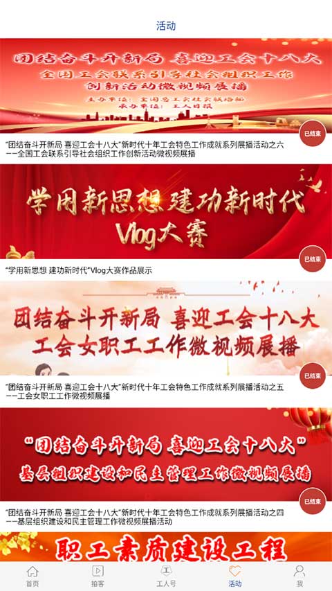 工人日报电子版