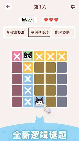 猫咪数独