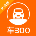 车300二手车估价app最新版