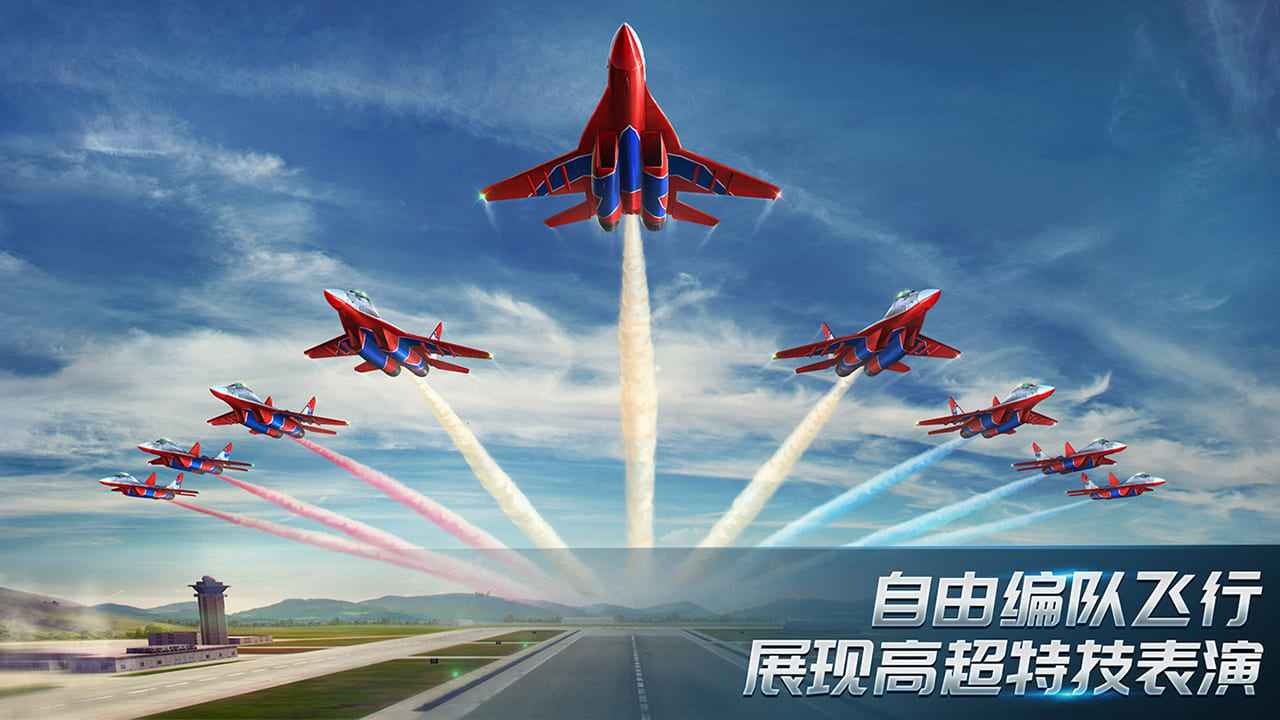 现代空战3d