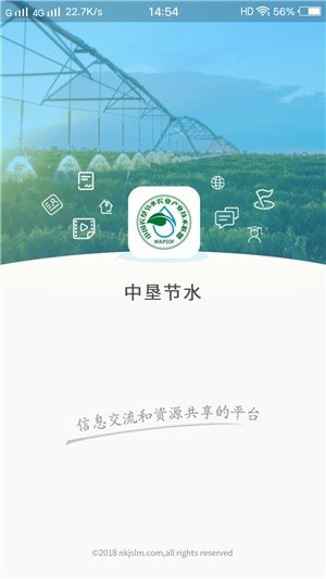 中垦节水
