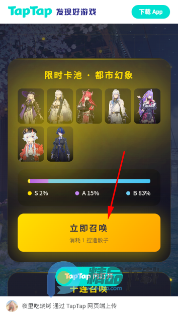 异环抽卡模拟器