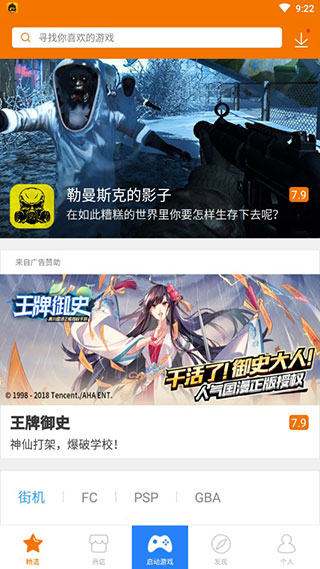悟饭游戏厅手机版