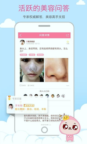 美粒儿