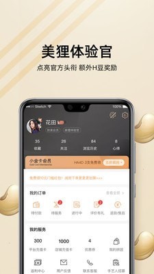 河狸之家