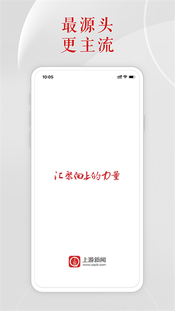 上游新闻手机版