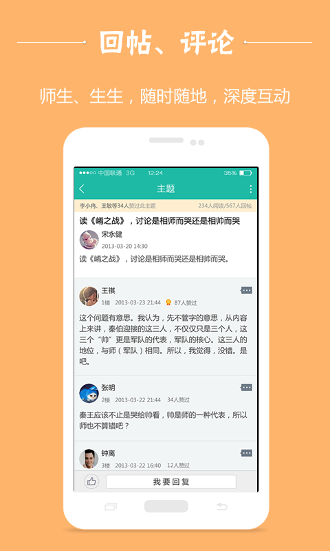 双课堂
