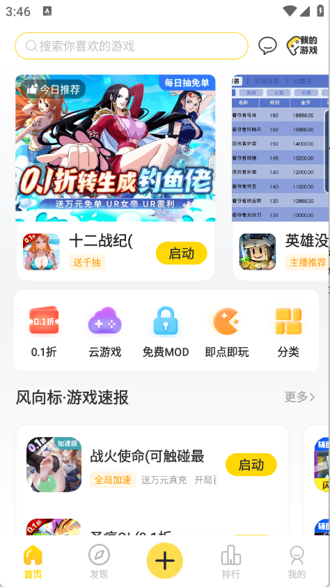闪玩云游戏