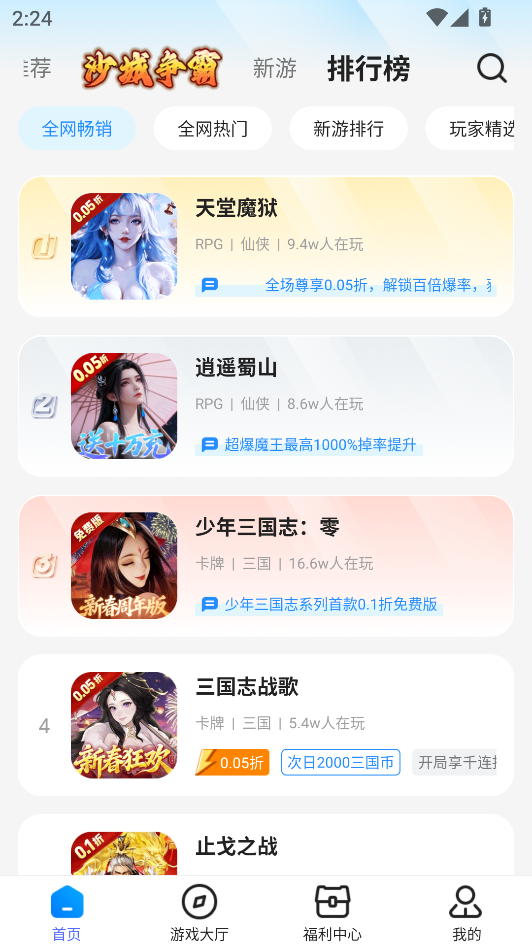 凌天众游