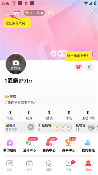 唱吧app