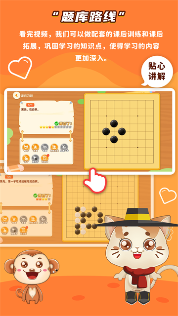 一起学围棋4.0.16