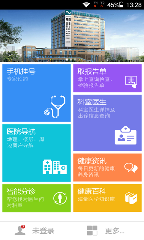 浙江省眼科医院