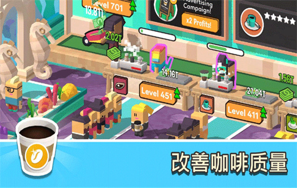 放置咖啡店中文版