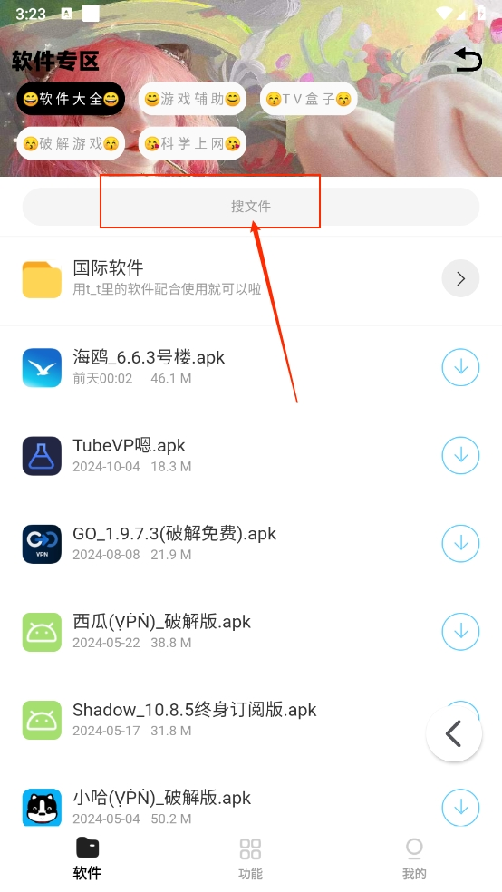 小G软件库