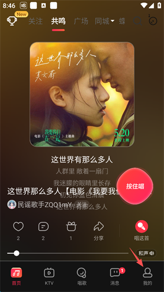 唱吧app